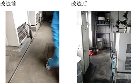 冷凝液排放系统改造前后对比图