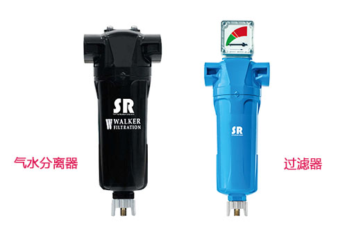 气水分离器和过滤器