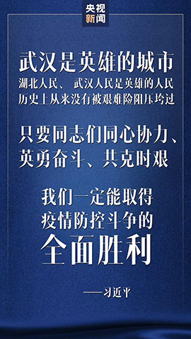抗击新型冠状病毒-共克时艰