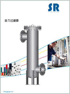 SR法兰过滤器中文样本