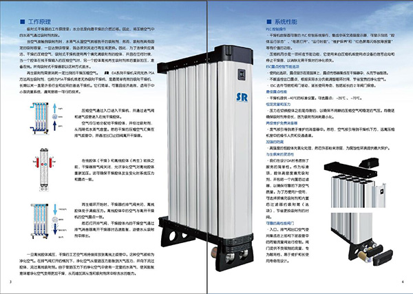 SR模块吸干机DA系列特点分析