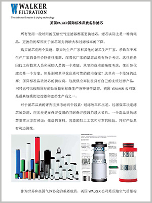 阿特拉斯1202-6262-04的替代品滤芯D330X1-替代品滤芯资料